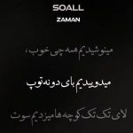 دانلود آهنگ مینوشیدیم همه چی خوب