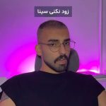 دانلود آهنگ پیام ‌داد زود نکنی سینا
