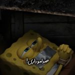 دانلود آهنگ  صدامو داری پاتریک