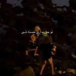 دانلود آهنگ تو حق نداری خسته شی