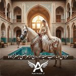 دانلود آهنگ ﻋﺮوس و ﺑﺎ اﺳﺐ ﺳﻔﻴﺪ آوردن
