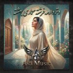 دانلود آهنگ دتر دارمه فرشته معماری بهشته