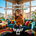 دانلود آهنگ دوست دارم وقتی میای میپوشی تو هودیمو