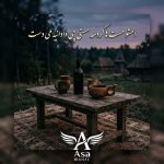 دانلود آهنگ امشو مست ها کردمه مستی چی دادانیه می دست