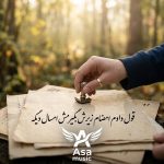 دانلود آهنگ قول دادم امضام زیرش بگیرمش امسال دیگه