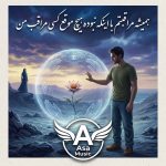 دانلود آهنگ همیشه مراقبتم با اینکه نبوده هیچ موقع کسی مراقب من دانلود آهنگ همیشه مراقبتم با اینکه نبوده هیچ موقع کسی مراقب من