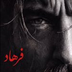 دانلود آهنگ کو‌کجاست اون آدمی که دلمو باش میبردش