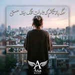 دانلود آهنگ مگه بازیچتم که تا دلت تنگ میشه هستی مهدی زارع دانلود آهنگ مگه بازیچتم که تا دلت تنگ میشه هستی مهدی زارع