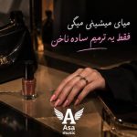 دانلود آهنگ میای میشینی میگی فقط یه ترمیم