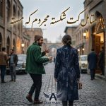 دانلود آهنگ متاهل کد شکسته مجردم که مسته دانلود آهنگ متاهل کد شکسته مجردم که مسته