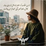 دانلود آهنگ تو این مملکت که معلوم نیستش فردا چی میشه