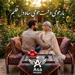 دانلود آهنگ یار خومی و فیت خومی شاه دل قلبم