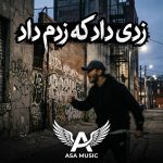 دانلود آهنگ زدی داد که زدم داد کردی هیتم دادم فا